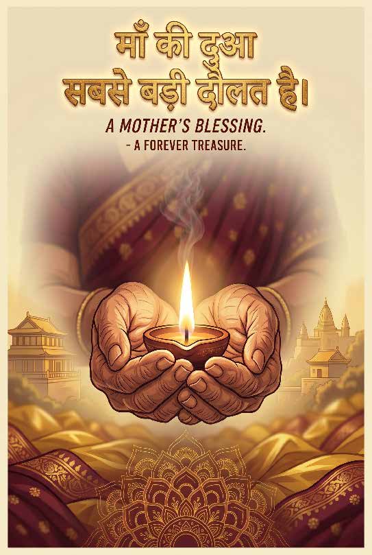 Maa Ki Dua